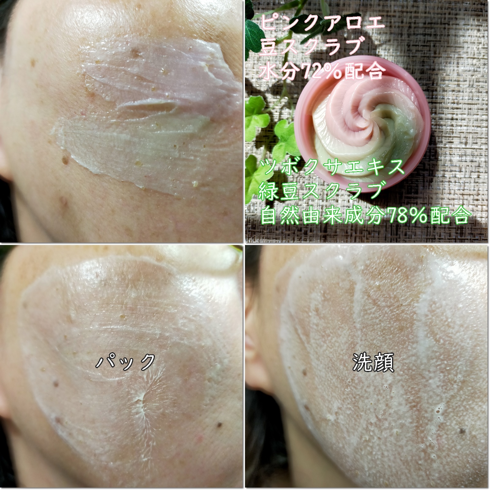 ピンクアロエメレンゲクレンザー/APRILSKIN/その他洗顔料を使ったクチコミ（2枚目）