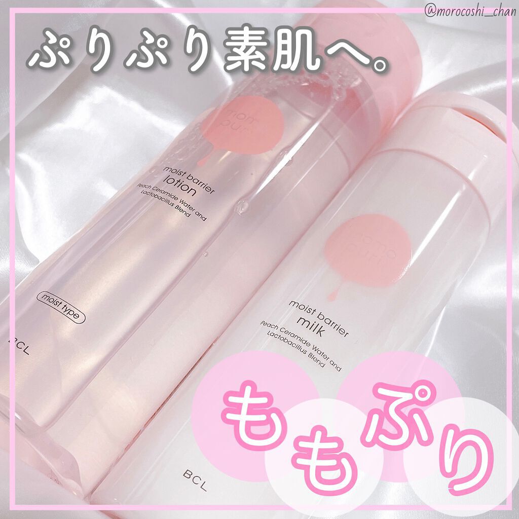 潤いバリア乳液/ももぷり/乳液を使ったクチコミ（1枚目）