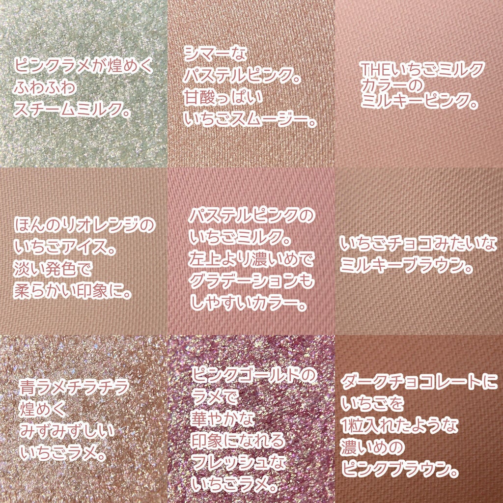 プレイカラーアイズ ≪ミルキーコレクション≫/ETUDE/アイシャドウパレットを使ったクチコミ(6枚目)