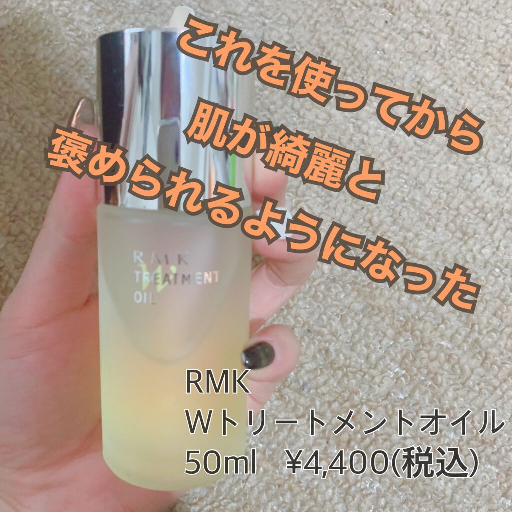 乳液 しっとり/muqna/乳液を使ったクチコミ（1枚目）