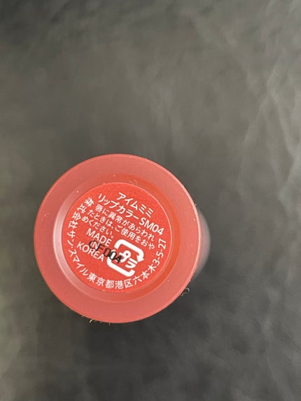 アイムミステリーブラーティント/i’m meme/リップティントを使ったクチコミ(4枚目)