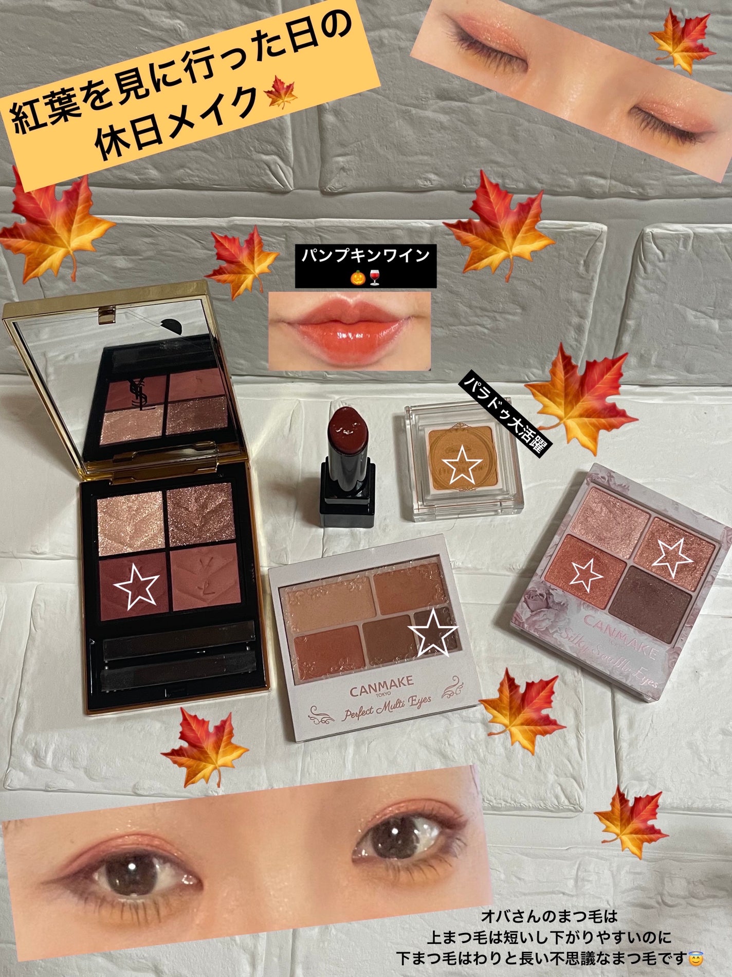 パーフェクトマルチアイズ/キャンメイク/アイシャドウパレットを使ったクチコミ(1枚目)