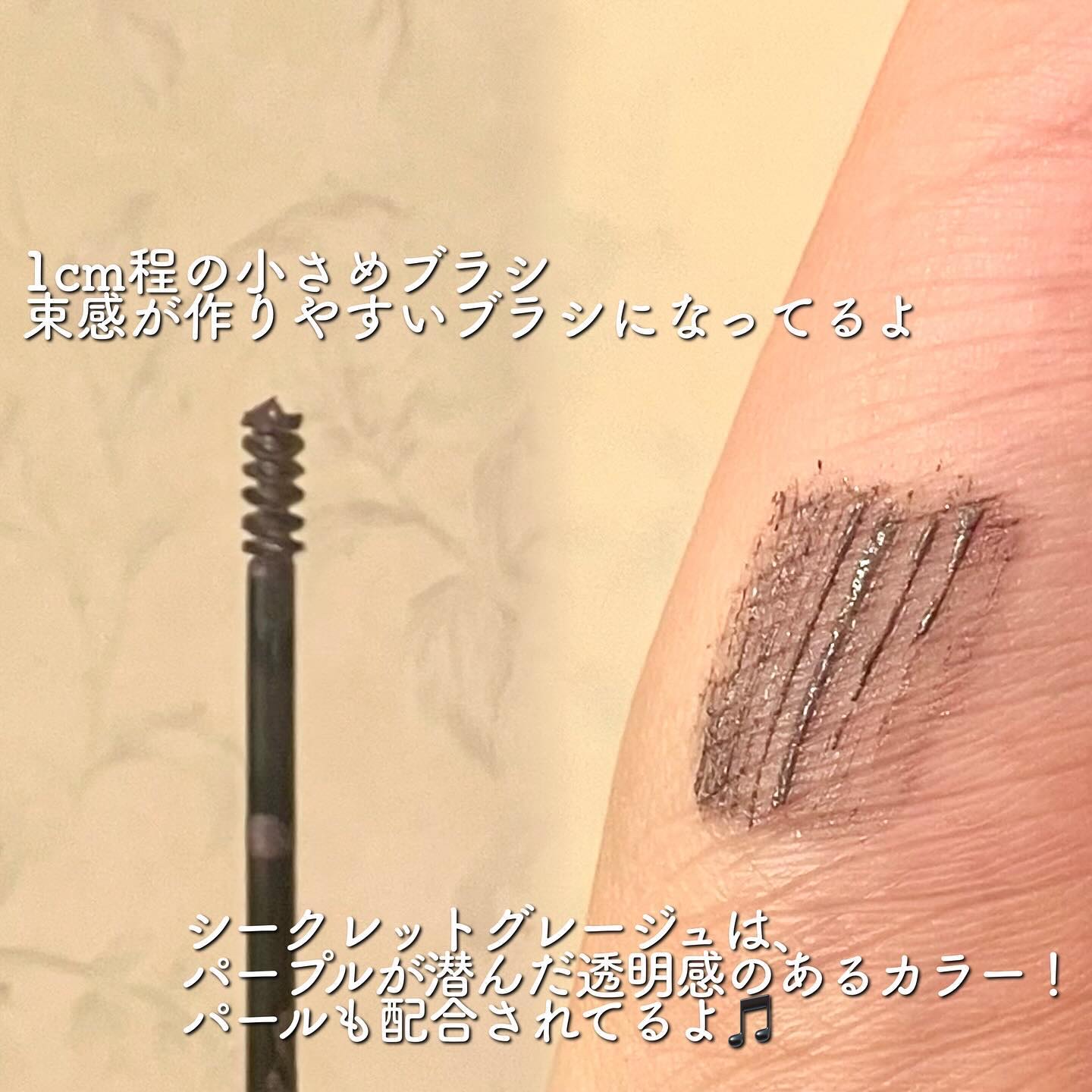 麗しマスカラ  04 シークレットグレージュ/Fujiko/マスカラを使ったクチコミ（3枚目）