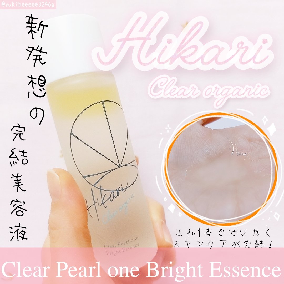 クリアパールワン ブライトエッセンス/HIKARI CLEAR オーガニック/美容液を使ったクチコミ（1枚目）