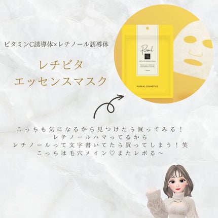 クリアエッセンスマスク/ピュレア/シートマスク・パックを使ったクチコミ(3枚目)