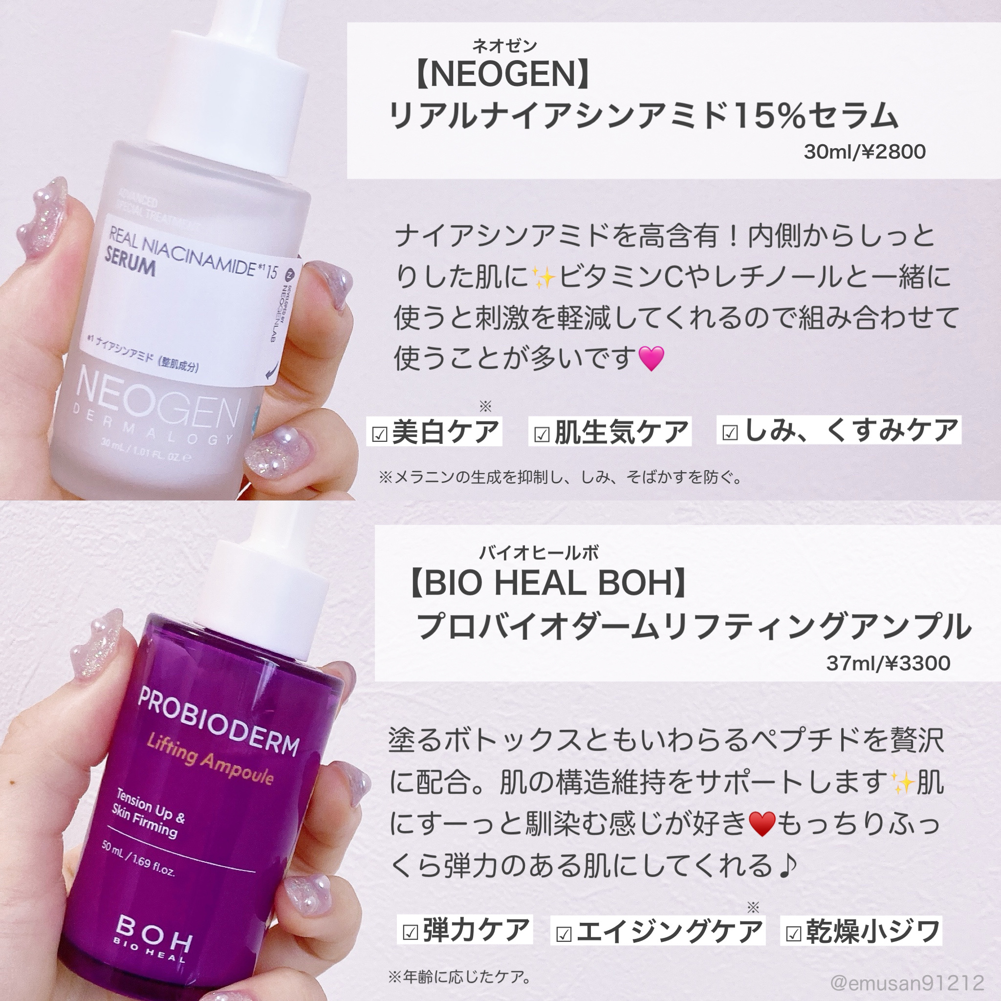 Numero 10  essence/ビリーフ/美容液を使ったクチコミ（2枚目）