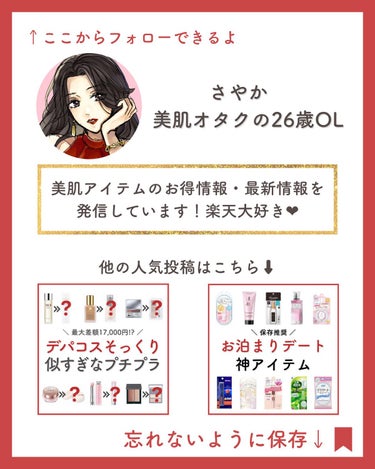 さやか🩶韓国スキンケア/フォロバ/毎日投稿 on LIPS 「【お泊まりデートの神アイテム】美肌になる方法を知る👉@saya..」（7枚目）