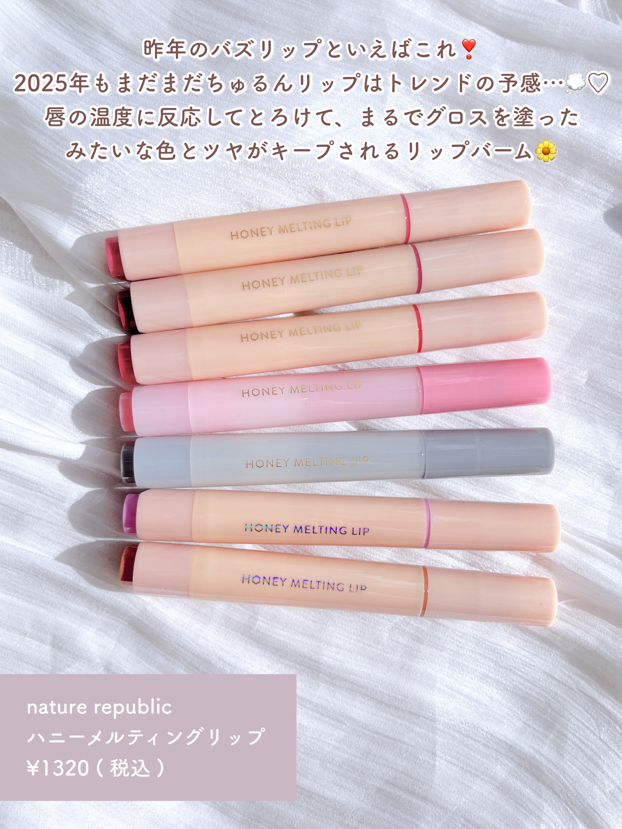 ハニーメルティングリップ/ネイチャーリパブリック/口紅を使ったクチコミ（2枚目）