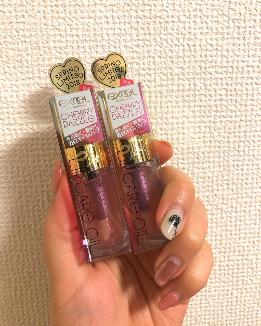 #excel  #リップケアオイル チェリーダズル(限定色)

前回のアイシーダズルをまとめ買いしておけばよかったー！！と、後悔したので今回は予約して2本ゲットしました＼(^^)／

⭐️色味:ほぼ無色
⭐️香り:無香料
⭐️テクスチャー: