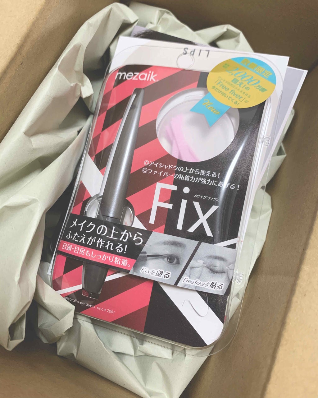 フィクス 二重キープ下地剤/メザイク/二重まぶた用アイテムを使ったクチコミ(1枚目)