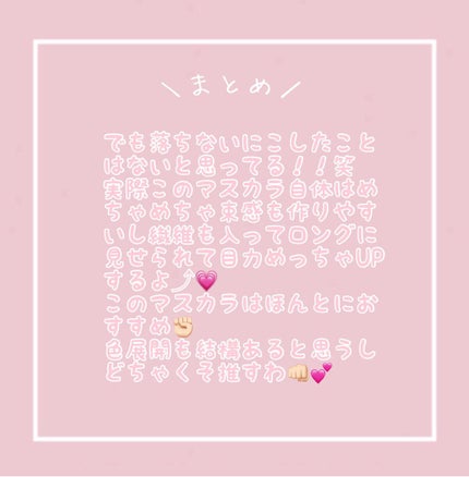 ロング&カールマスカラ アドバンストフィルム/ヒロインメイク/マスカラを使ったクチコミ(5枚目)