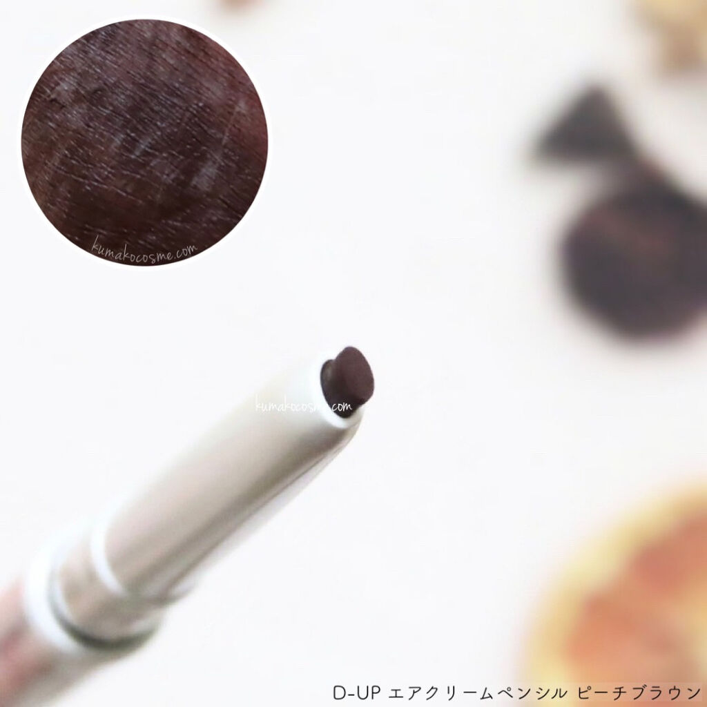 エアクリームペンシル /D-UP/ペンシルアイライナーを使ったクチコミ（3枚目）