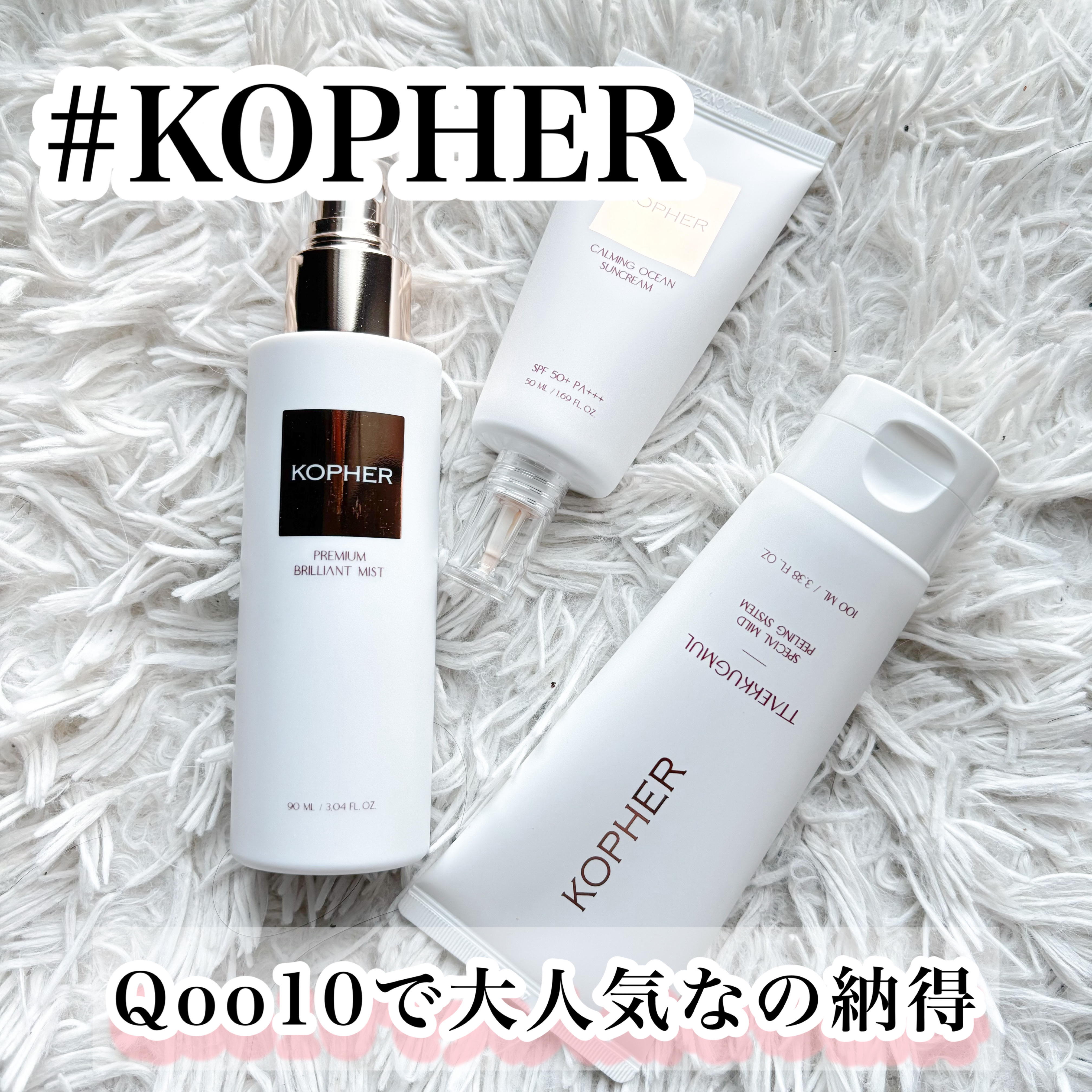 CALMING OCEAN SUNCREAM/KOPHER/日焼け止めクリームを使ったクチコミ（1枚目）