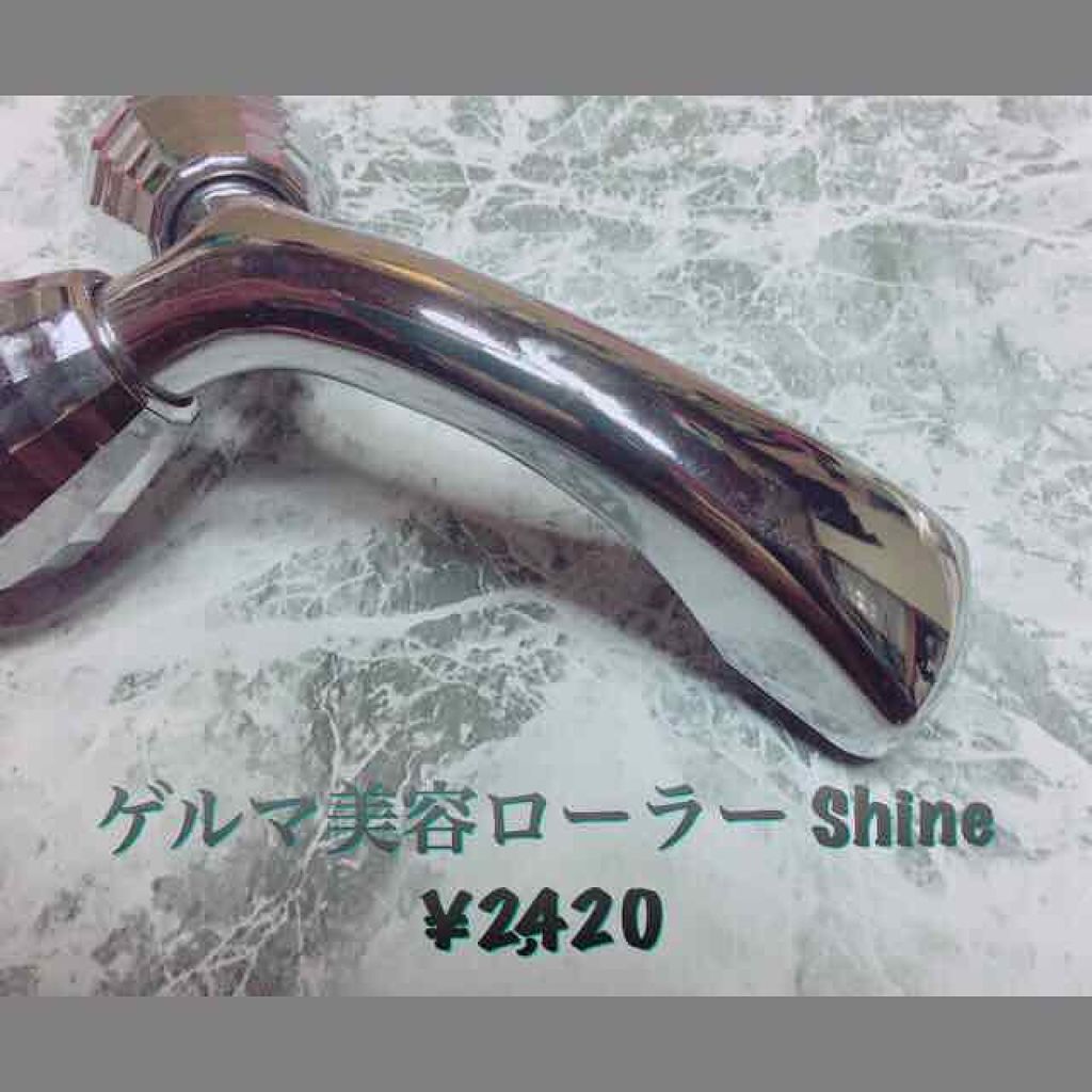 ゲルマミラーボール美容ローラーシャイン/ファイブスター/ボディローラーを使ったクチコミ（1枚目）