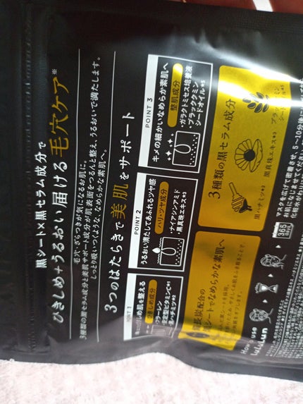 ルルルン ハイドラ F マスク/ルルルン/シートマスク・パックを使ったクチコミ(3枚目)