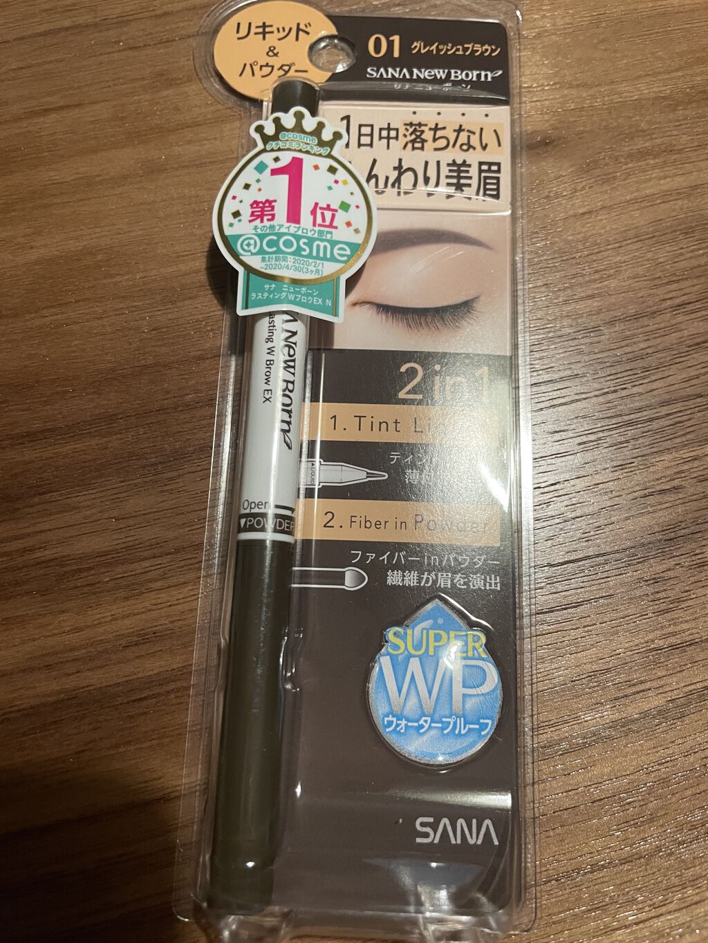 ラスティングWブロウEX N/サナ ニューボーン/リキッドアイブロウを使ったクチコミ（1枚目）