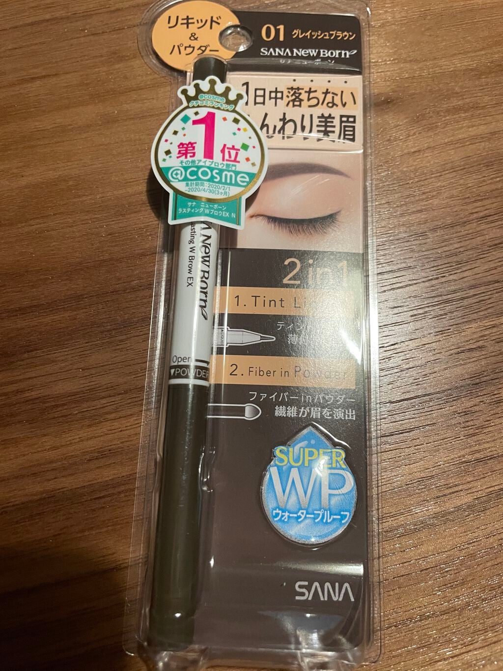 ラスティングWブロウEX N/サナ ニューボーン/リキッドアイブロウを使ったクチコミ(1枚目)
