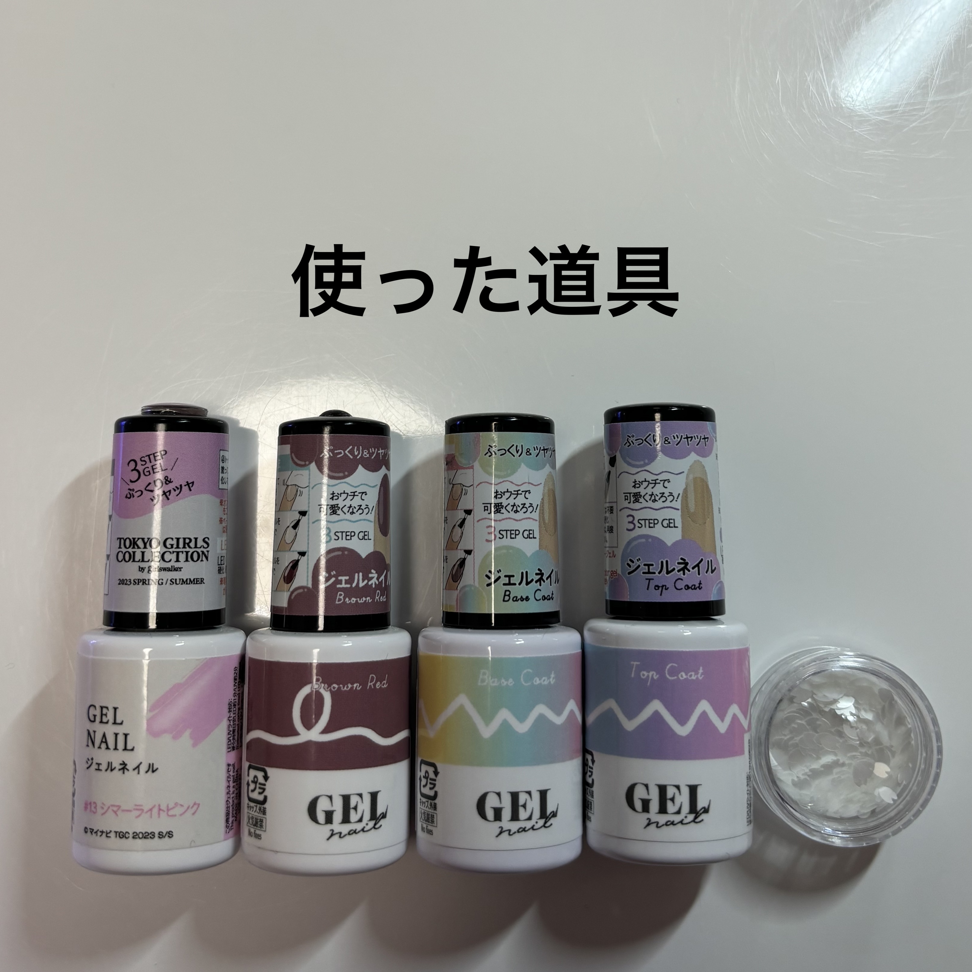 ジェルネイルDA 13 シマーライトピンク/IDATE/ジェルネイルを使ったクチコミ（2枚目）