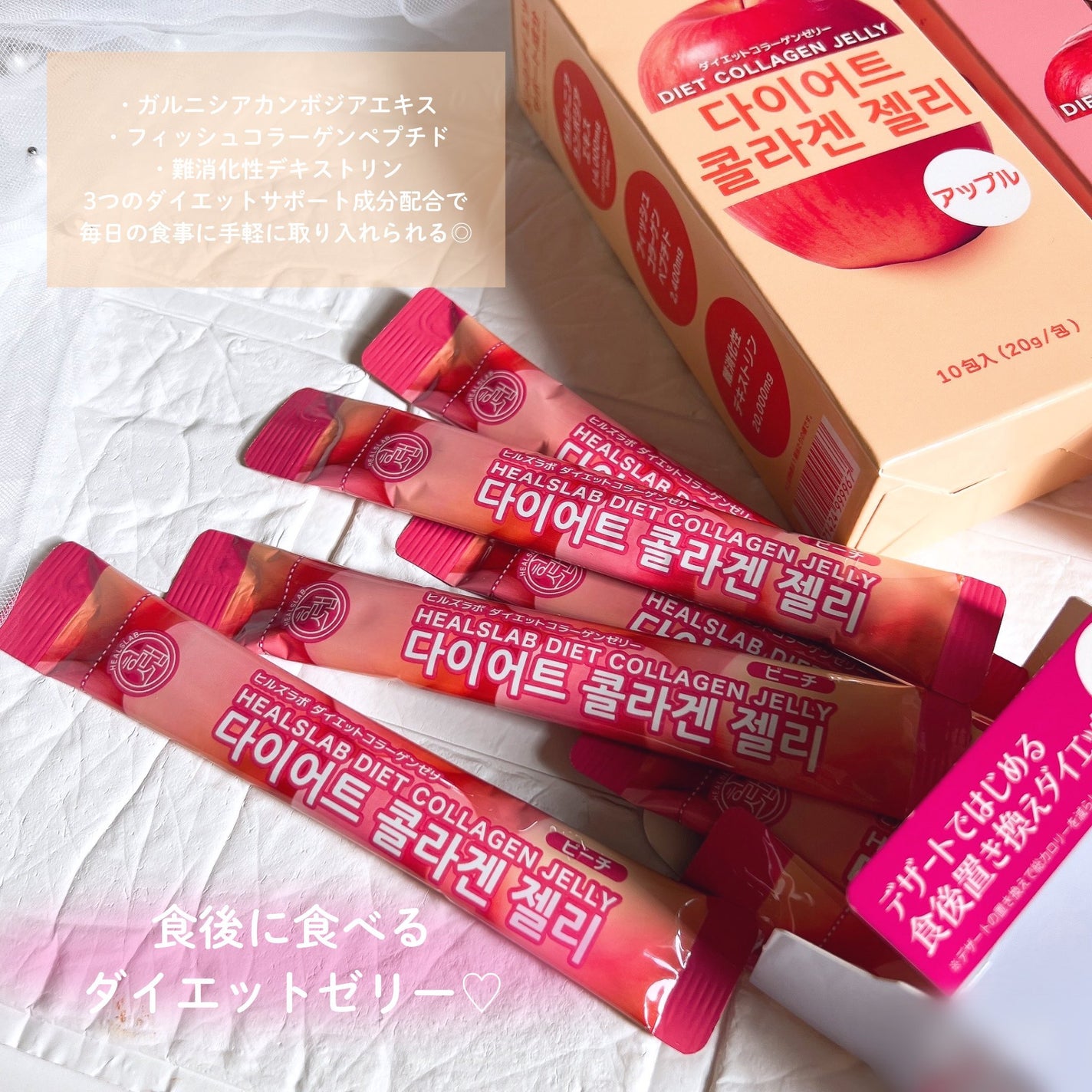 HEALSLAB DIET COLLAGEN JELLY/HEALSLAB/ボディサプリメントを使ったクチコミ(2枚目)