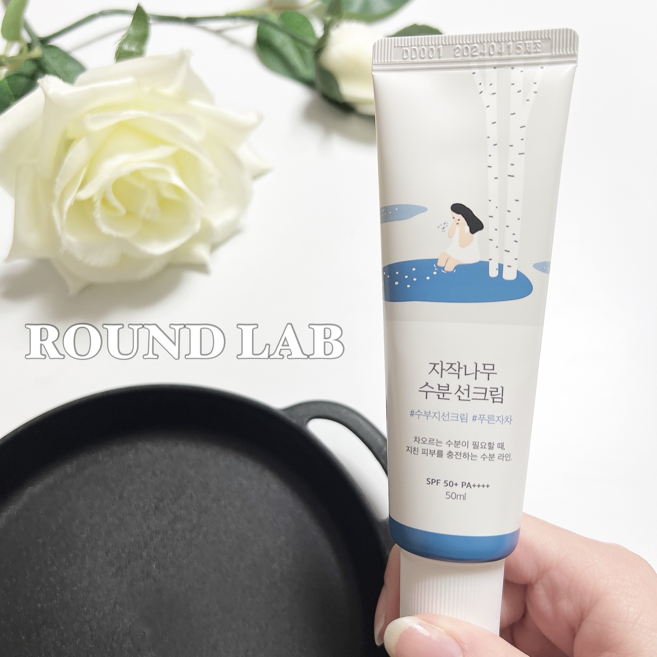 白樺水分uvクリーム/ROUND LAB/日焼け止めクリームを使ったクチコミ（1枚目）