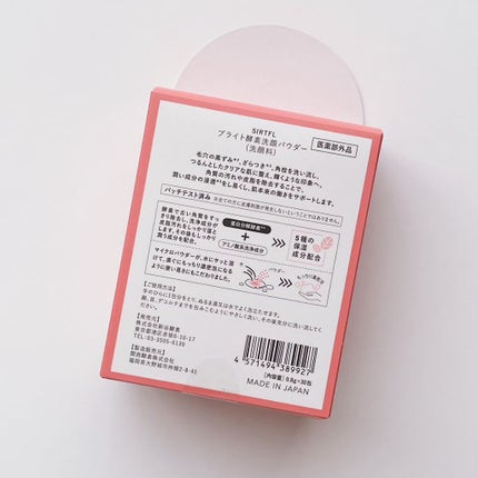 ブライト酵素洗顔パウダー/SIRTFL/洗顔パウダーを使ったクチコミ(3枚目)