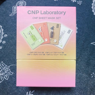CNP SHEET MASK SET/CNP Laboratory/シートマスク・パックを使ったクチコミ（2枚目）
