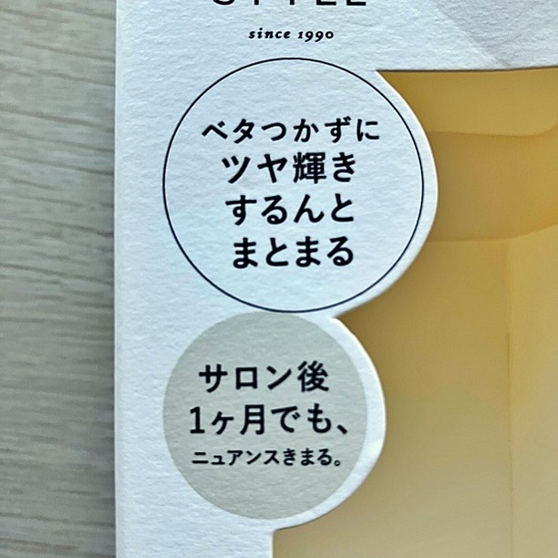 ニュアンスメイクオイル/プロスタイル/ヘアオイルを使ったクチコミ（3枚目）