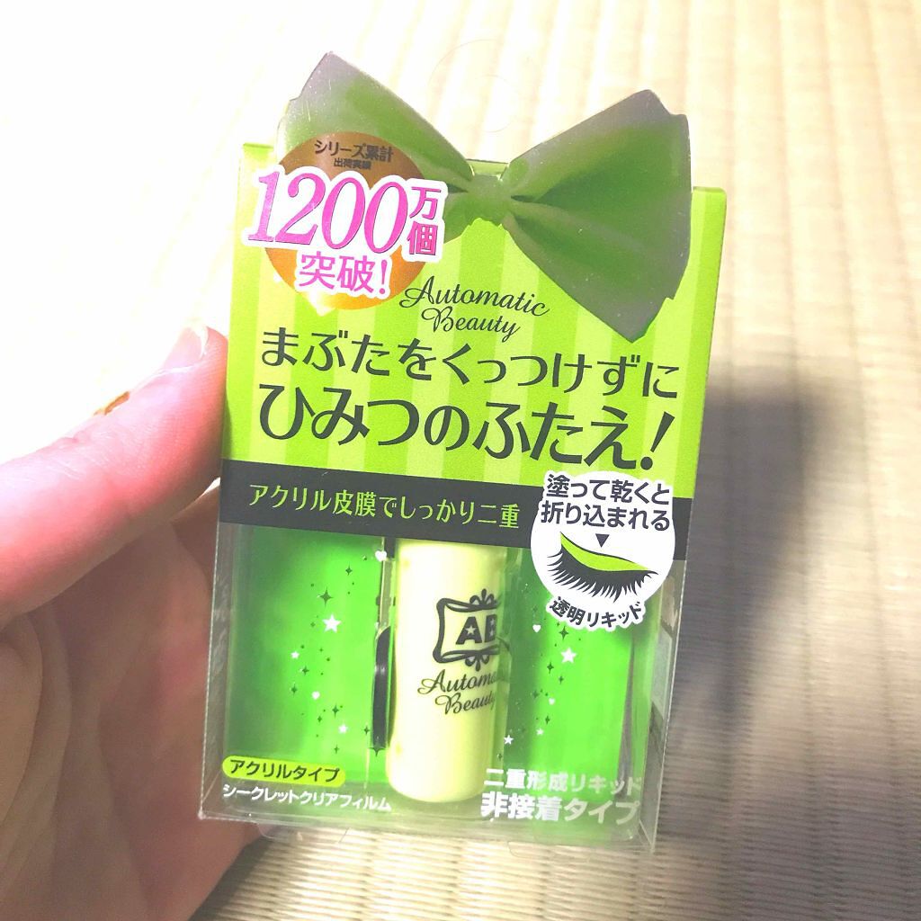 シークレットクリアフィルム/Automatic Beauty/二重まぶた用アイテムを使ったクチコミ(1枚目)