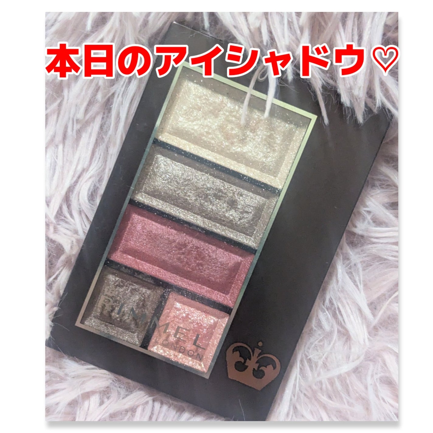 ショコラスウィート アイズ/リンメル ロンドン/アイシャドウパレットを使ったクチコミ(1枚目)