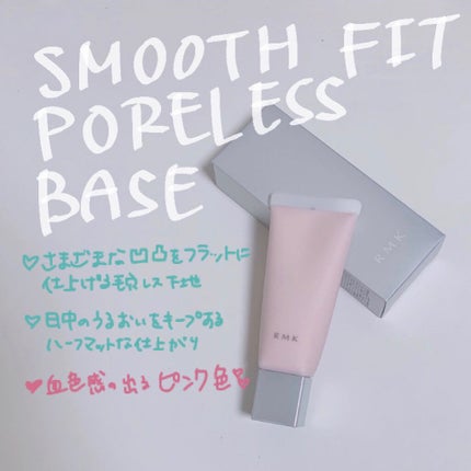 RMK スムースフィット ポアレスベース/RMK/化粧下地を使ったクチコミ(1枚目)