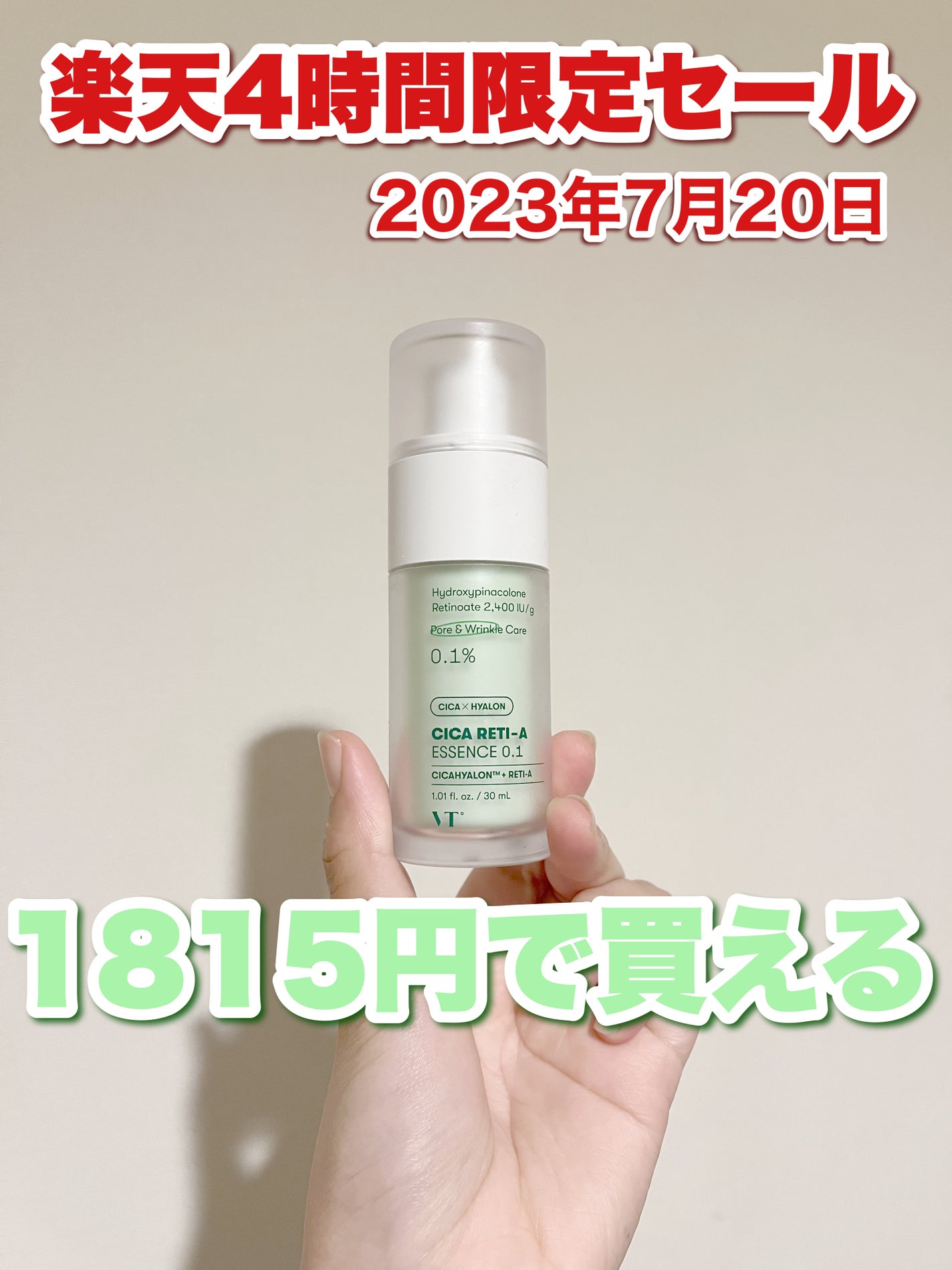 シカレチA エッセンス0.1/VT/美容液を使ったクチコミ(1枚目)