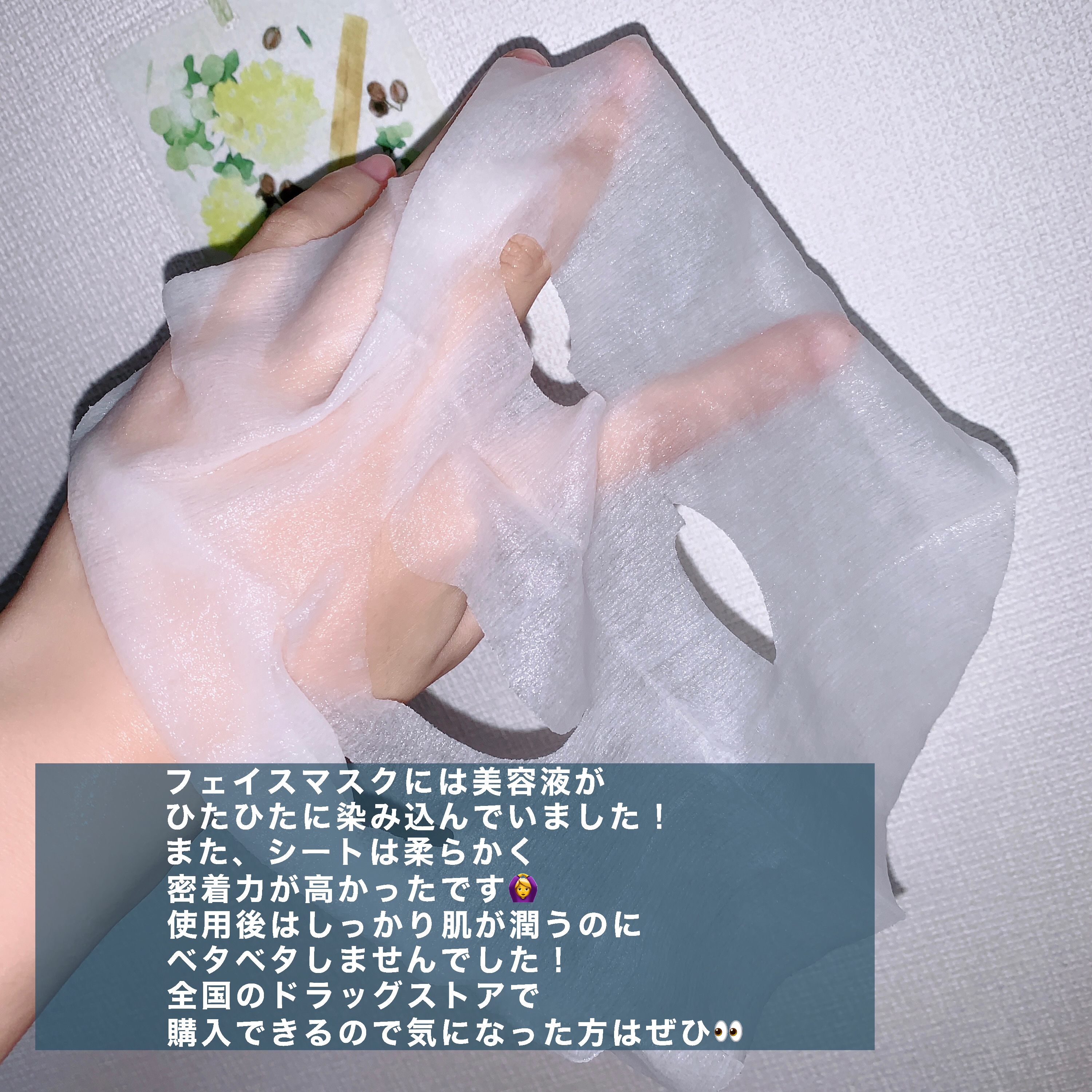 ルルルン ハイドラ AZ マスク/ルルルン/シートマスク・パックを使ったクチコミ（3枚目）