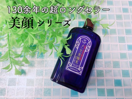薬用 メンズ美顔水/美顔/化粧水を使ったクチコミ(1枚目)