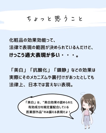 とまと村長@化粧品研究者 on LIPS 「←スキンケアマニアは要チェック!化粧品会社に勤めているとまと村..」(4枚目)