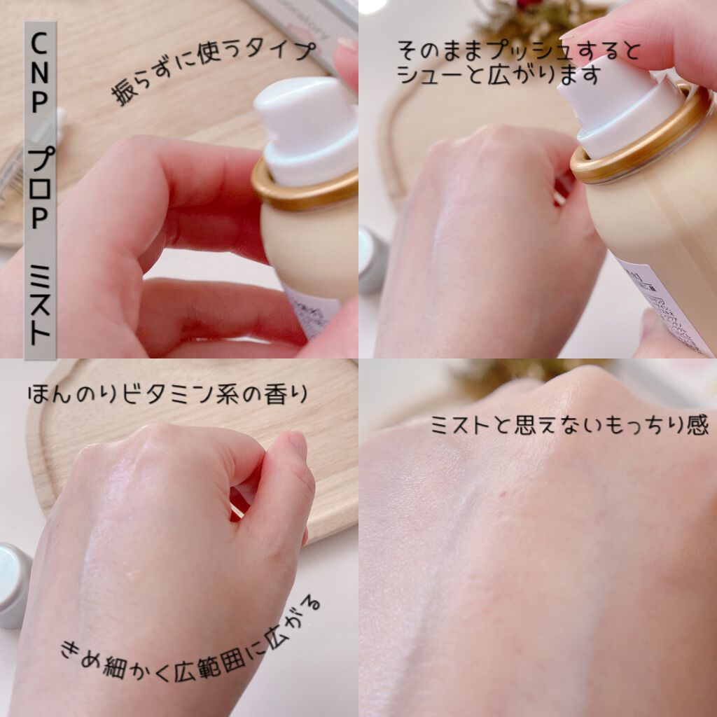 プロポリス エネルギーアンプル/CNP Laboratory/美容液を使ったクチコミ(5枚目)