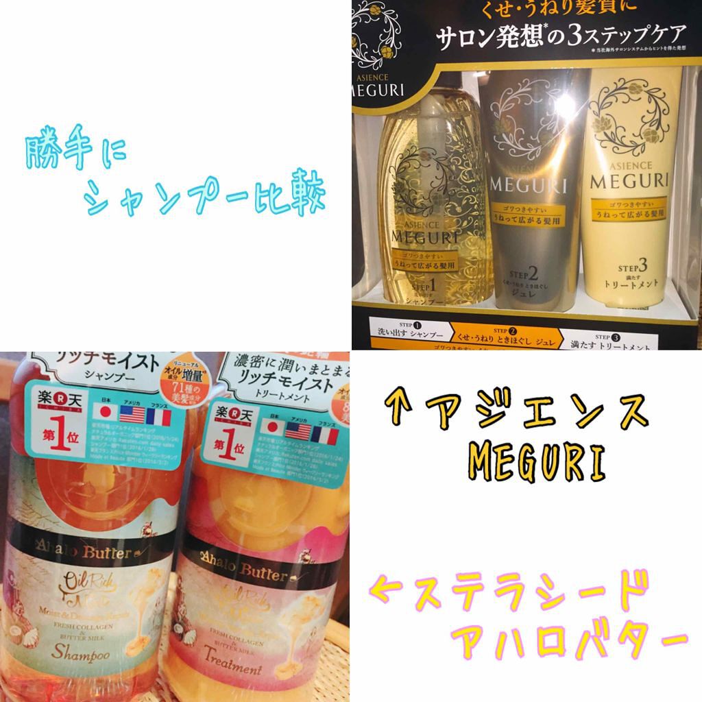 ASIENCE MEGURI インナークレンジングシャンプー ベルガモット＆ネロリの香り/アジエンス/市販シャンプーを使ったクチコミ（1枚目）