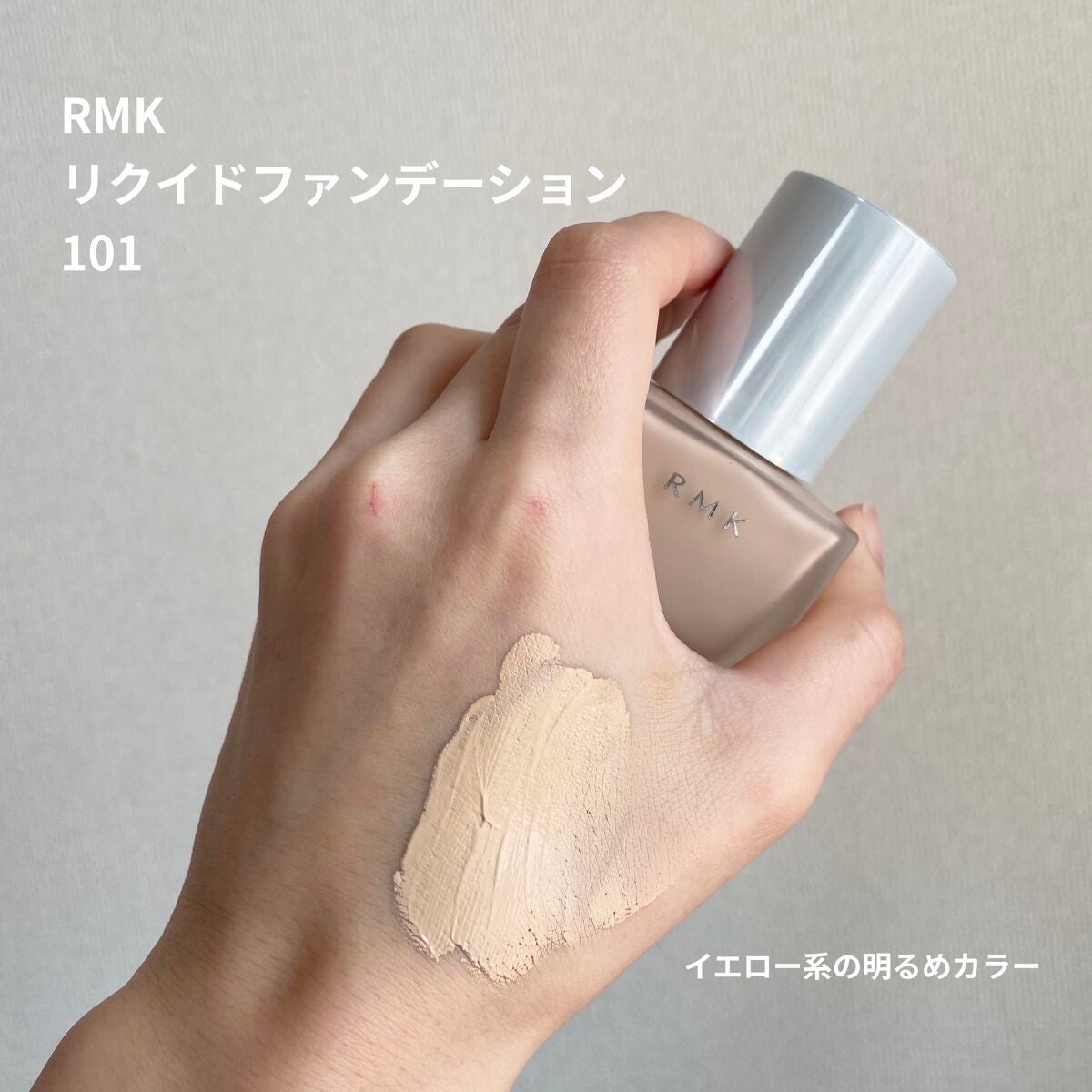 RMK リクイドファンデーション/RMK/リキッドファンデーションを使ったクチコミ(2枚目)