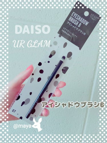 UR GLAM　EYESHADOW BRUSH B/U R GLAM/メイクブラシを使ったクチコミ（1枚目）