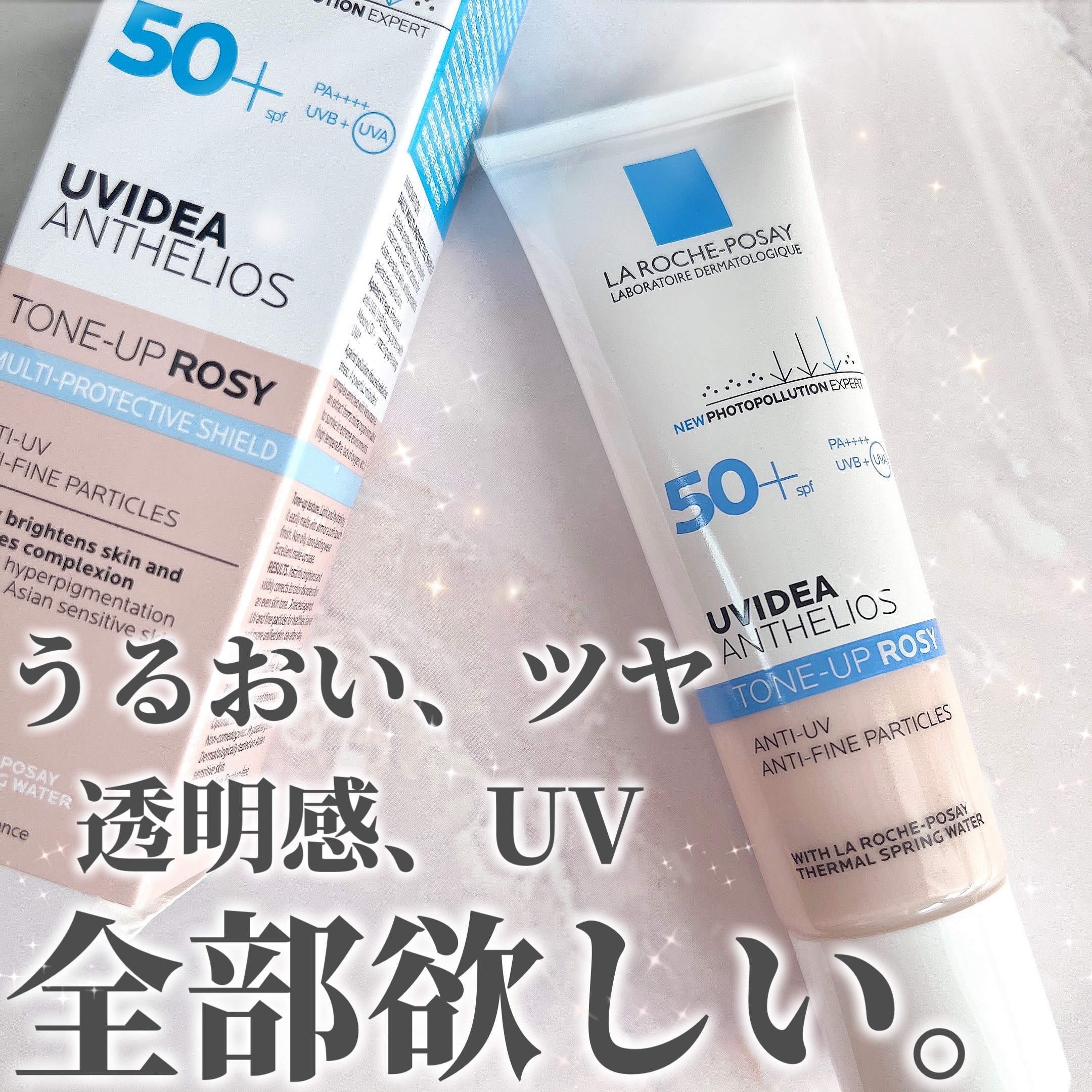 UVイデア XL プロテクショントーンアップ ローズ/ラ ロッシュ ポゼ/日焼け止めクリームを使ったクチコミ（1枚目）