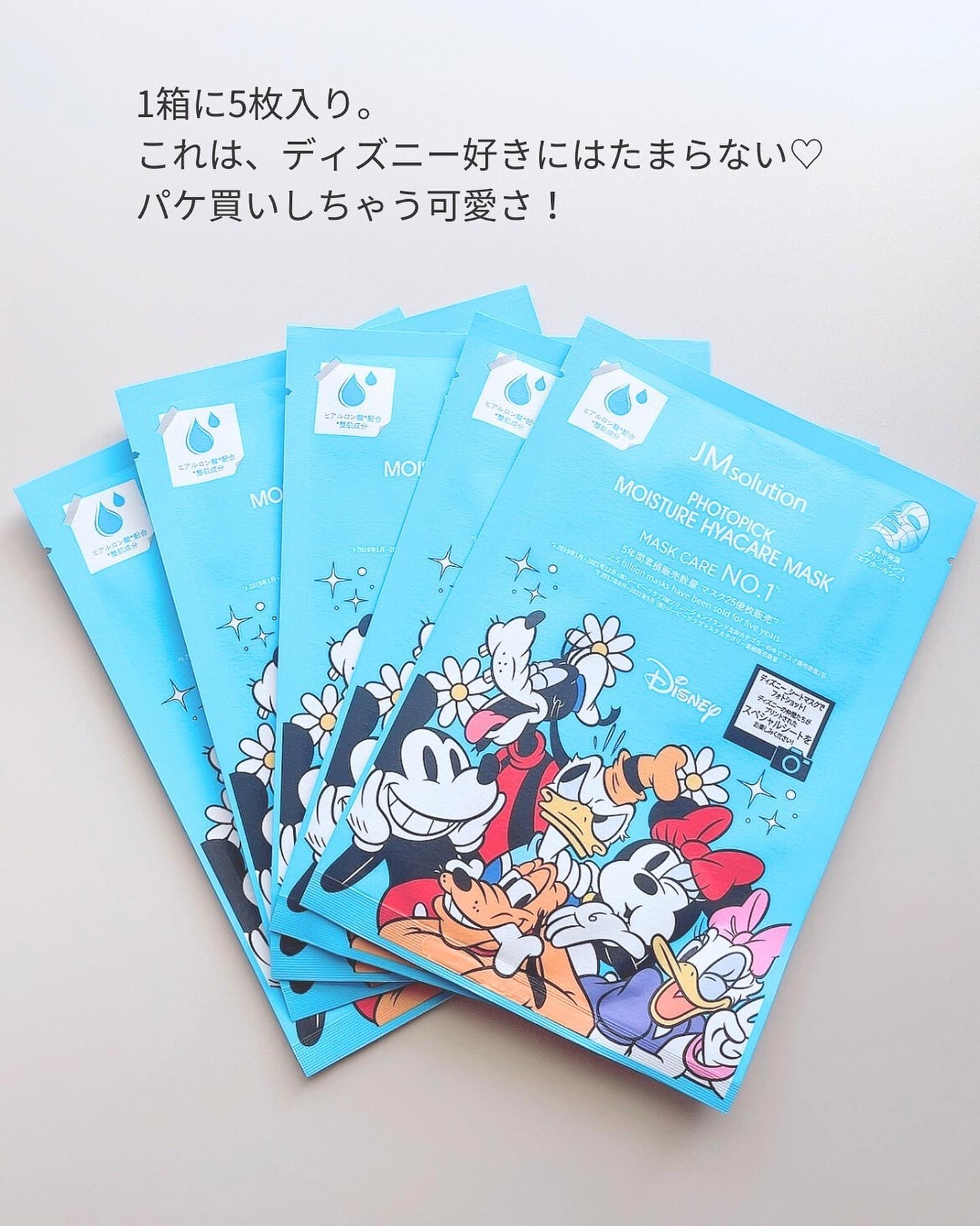 フォトピック モイスチャー ハイアケア マスク/JMsolution-japan edition-/シートマスク・パックを使ったクチコミ(2枚目)