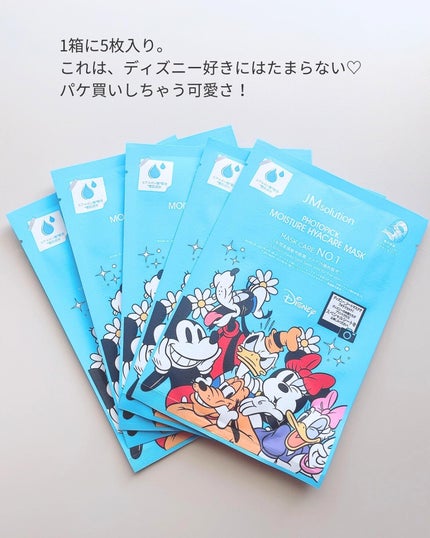 フォトピック モイスチャー ハイアケア マスク/JMsolution-japan edition-/シートマスク・パックを使ったクチコミ(2枚目)