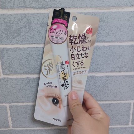 リンクルアイクリーム N/なめらか本舗/アイケア・アイクリームを使ったクチコミ(1枚目)