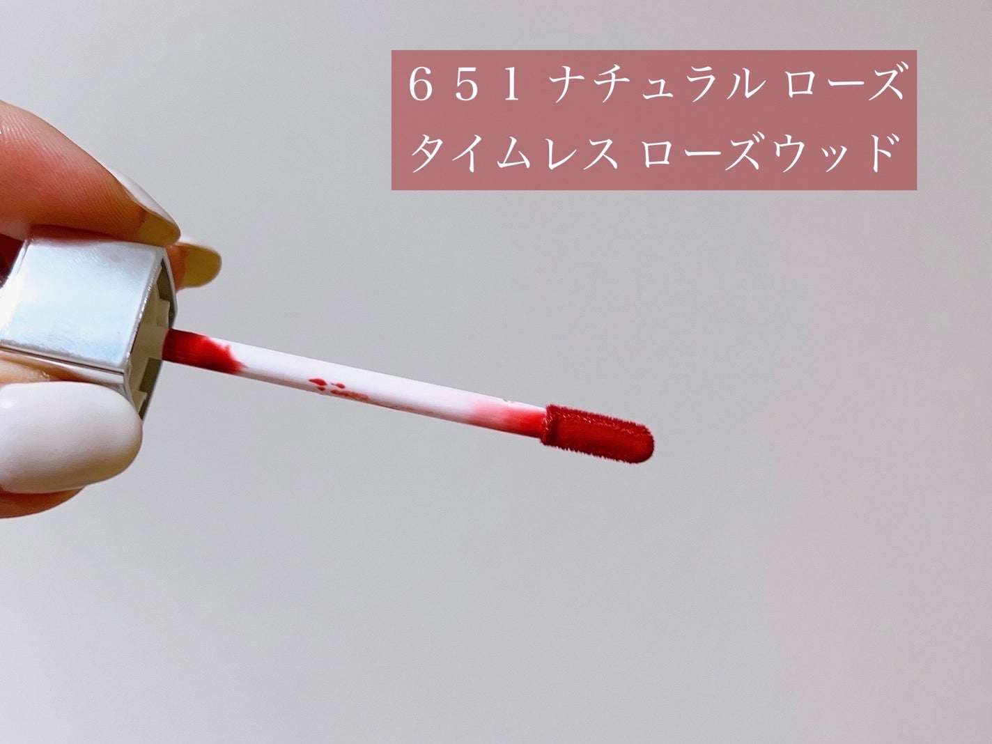 ディオール アディクト リップ ティント/Dior/リップティントを使ったクチコミ(4枚目)