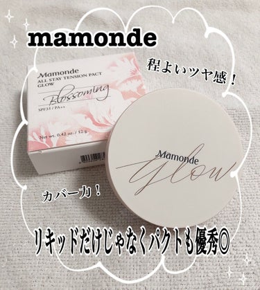 Mamonde ALL STAY TENSION PACT GLOWのクチコミ「こんにちは(*´˘`*)♡
今回は年始に届いて少しずつ商品を試していたアモーレパシフィックの福.....」（1枚目）