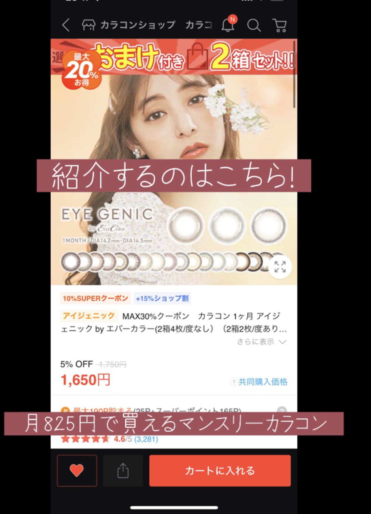 アイジェニック/アイジェニック/カラーコンタクトレンズを使ったクチコミ（1枚目）