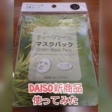 マスクパックティーツリー/DAISO/シートマスク・パックを使ったクチコミ（1枚目）