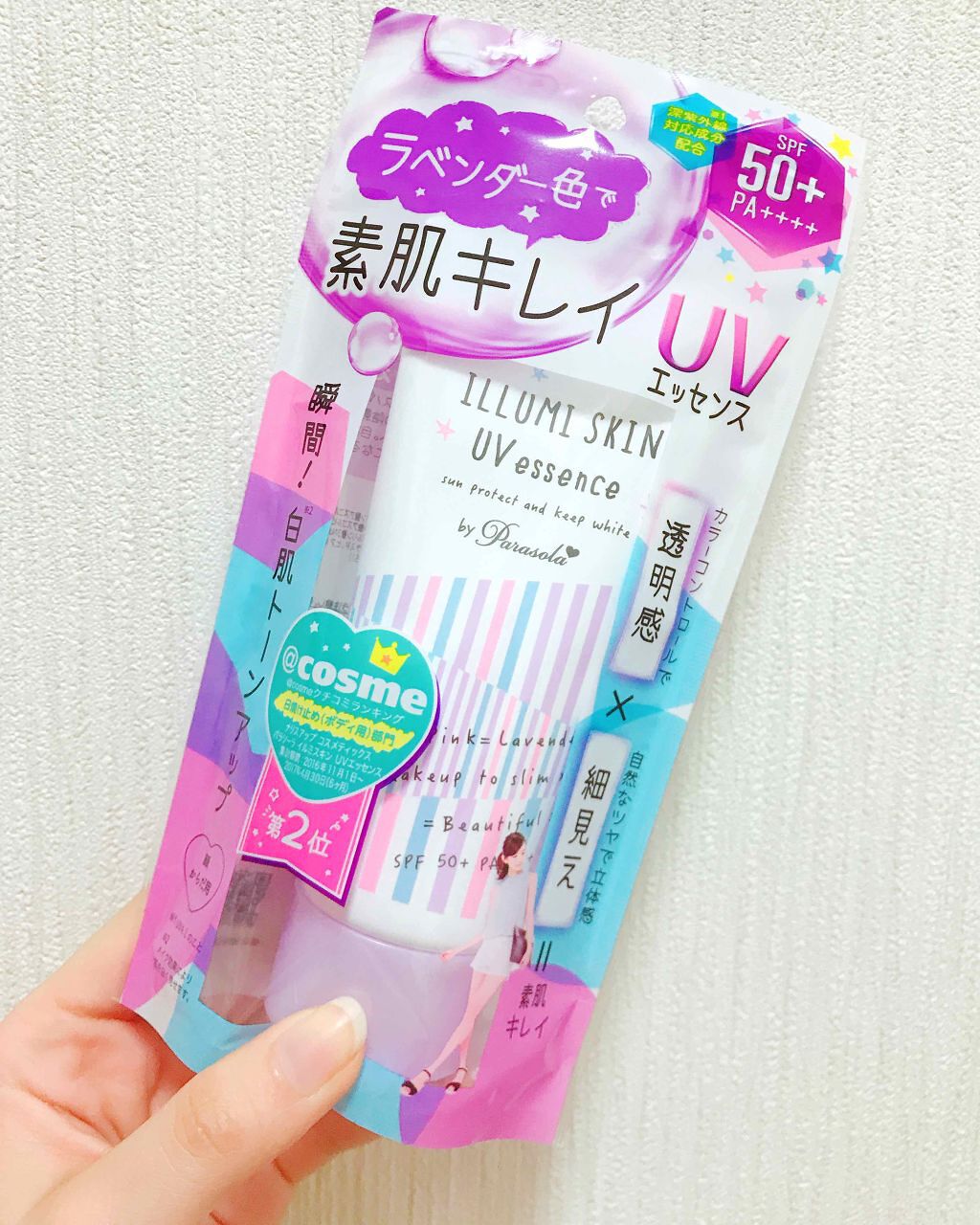 パラソーラ イルミスキンUVエッセンス(旧品)/パラソーラ/日焼け止め・UVケアを使ったクチコミ(2枚目)