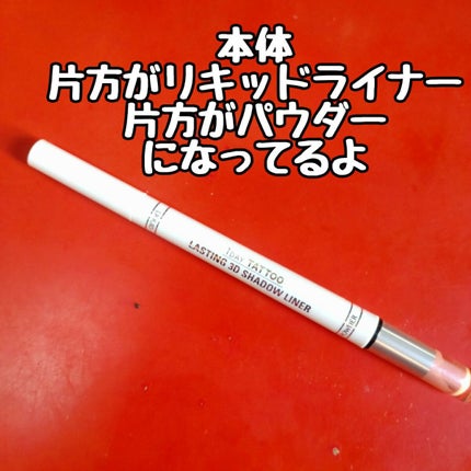 ラスティング3Dシャドウライナー/K-パレット/リキッドアイライナーを使ったクチコミ(6枚目)