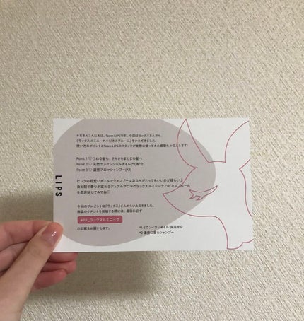 ルミニーク ハピネスブルーム シャンプー/トリートメント/LUX/市販シャンプーを使ったクチコミ(4枚目)