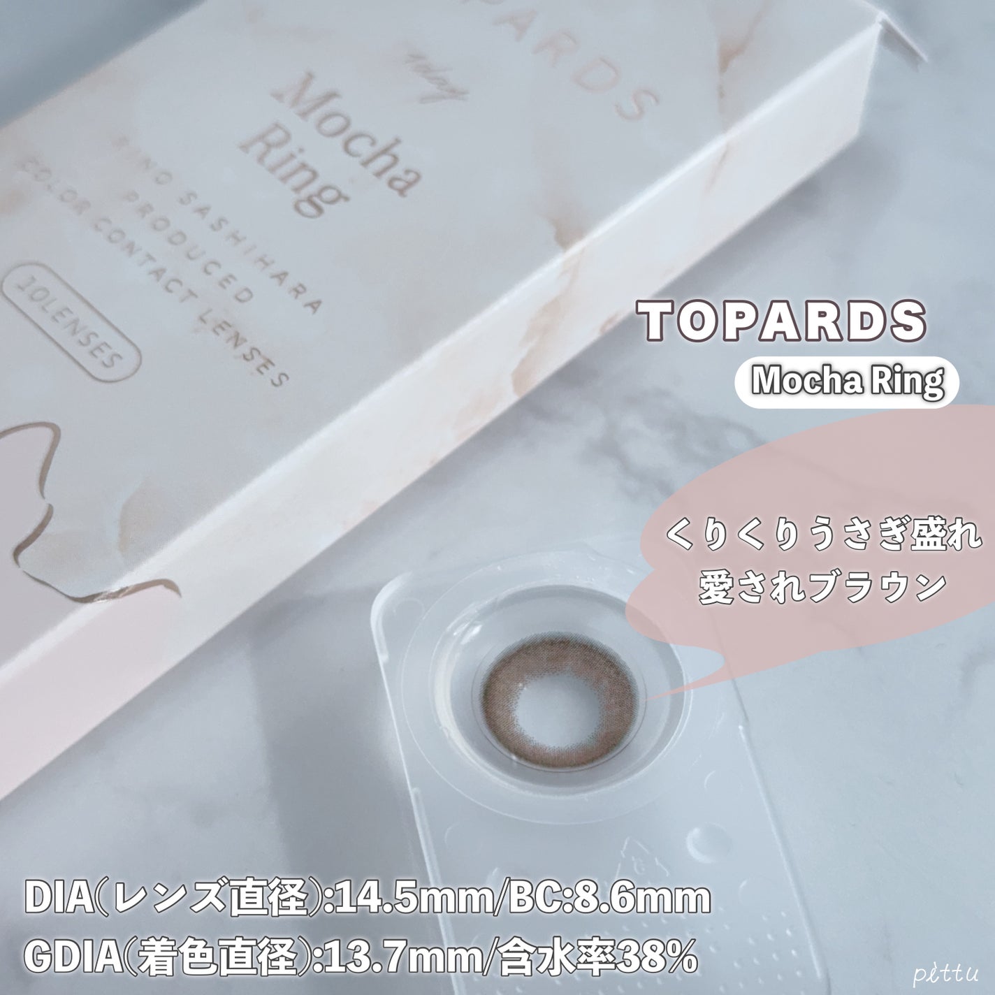 TOPARDS 1day/TOPARDS/ワンデー(1DAY)カラコンを使ったクチコミ(7枚目)